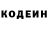 Кодеиновый сироп Lean напиток Lean (лин) Loh Ebuchiy