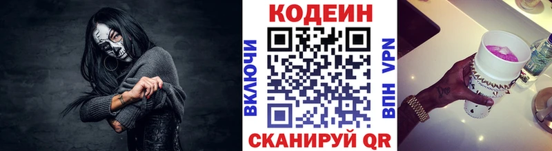 хочу   Кировград  МЕГА как зайти  Кодеиновый сироп Lean напиток Lean (лин) 