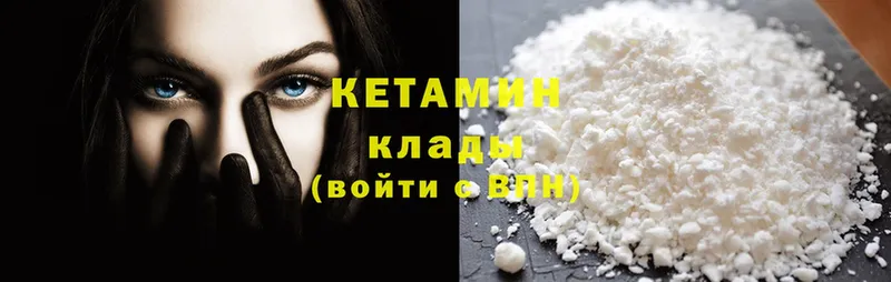 Кетамин ketamine  Кировград 