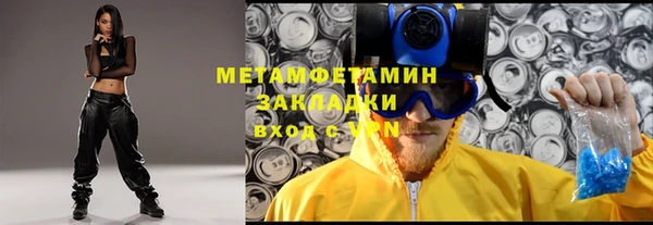 мяу мяу кристалл Михайлов