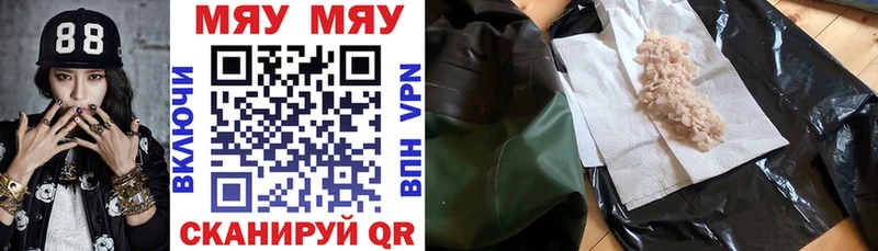 МЯУ-МЯУ 4 MMC кракен зеркало Кировград