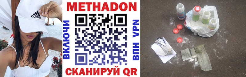 МЕТАДОН methadone  Кировград 