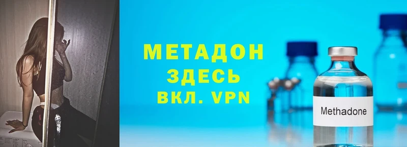 МЕТАДОН VHQ  Кировград 